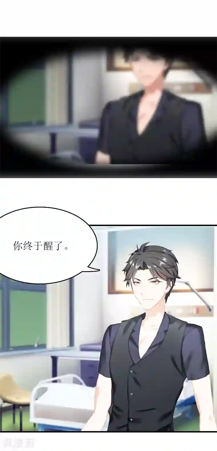 爱情游戏:总裁缠上我第11话 代价