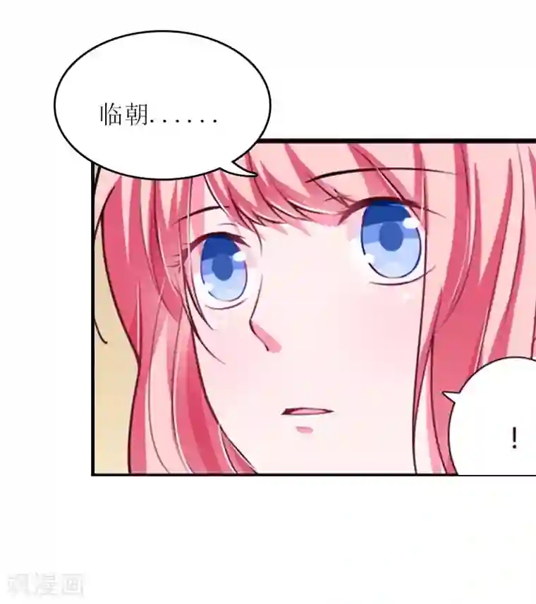 爱情游戏:总裁缠上我第11话 代价