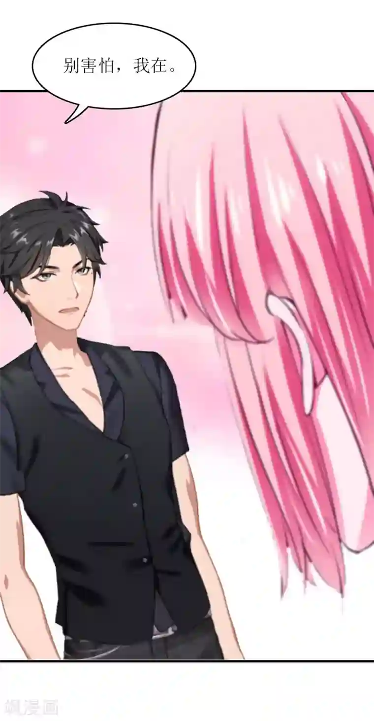 爱情游戏:总裁缠上我第11话 代价