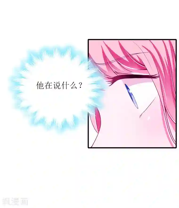 爱情游戏:总裁缠上我第11话 代价