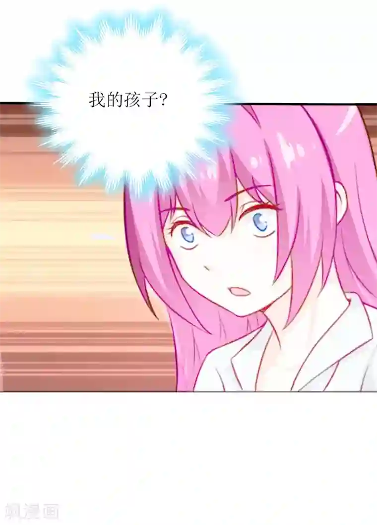 爱情游戏:总裁缠上我第11话 代价