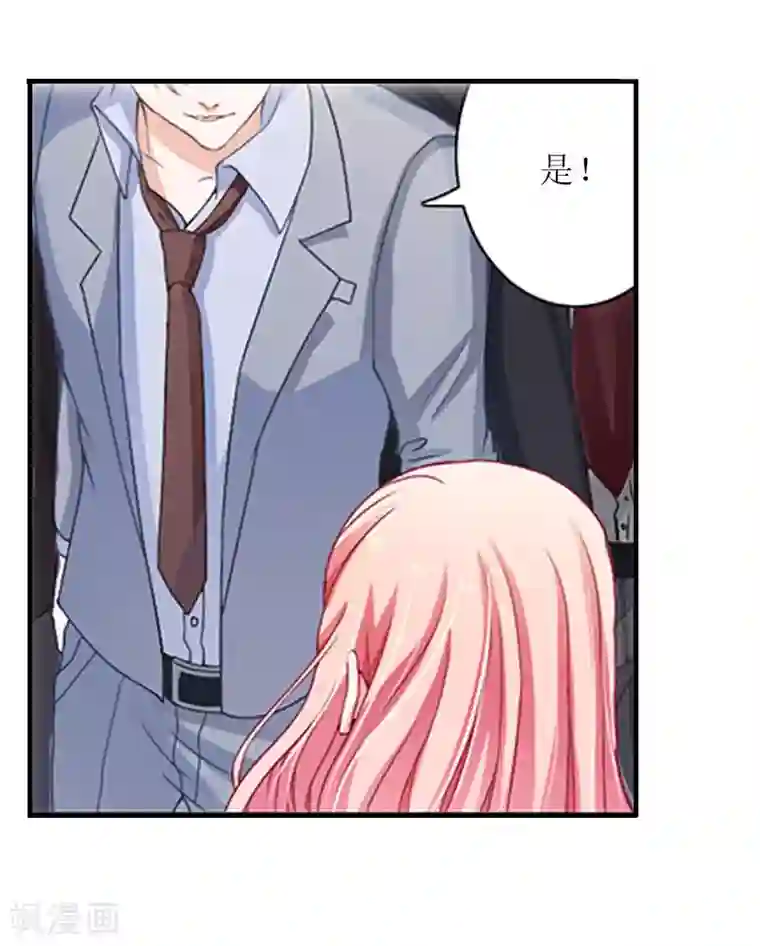 爱情游戏:总裁缠上我第11话 代价