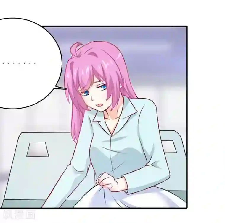 爱情游戏:总裁缠上我第11话 代价