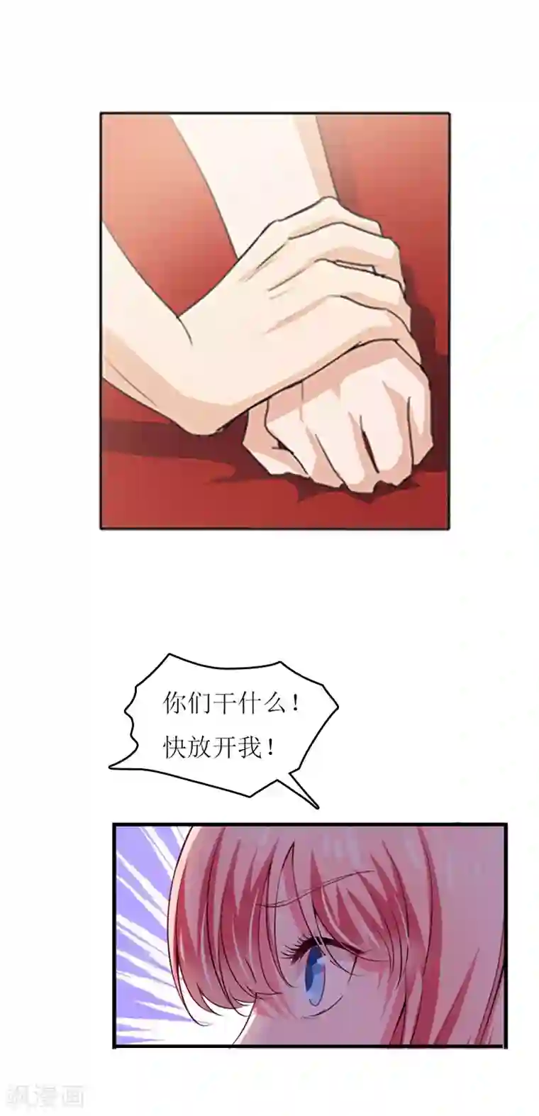 爱情游戏:总裁缠上我第11话 代价