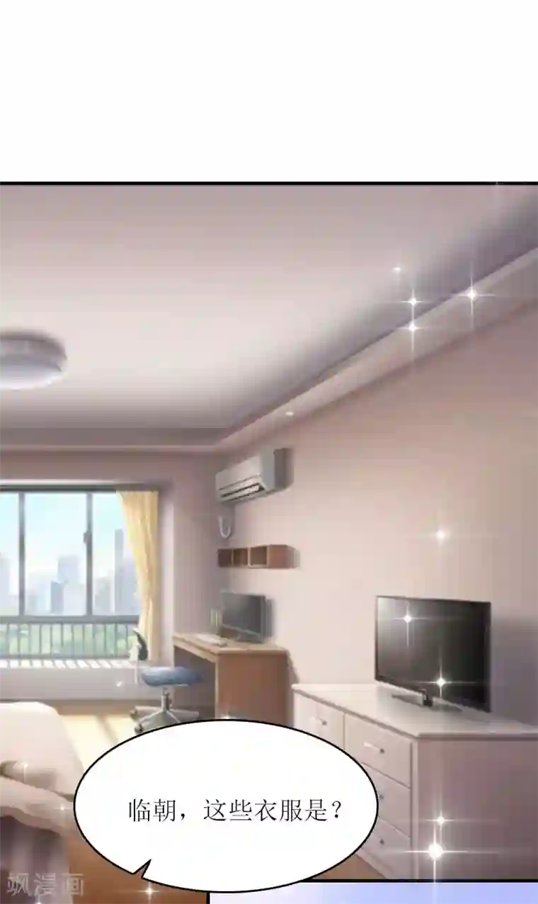 爱情游戏:总裁缠上我第12话 贴身秘书