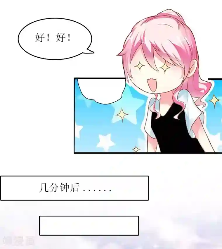 爱情游戏:总裁缠上我第12话 贴身秘书