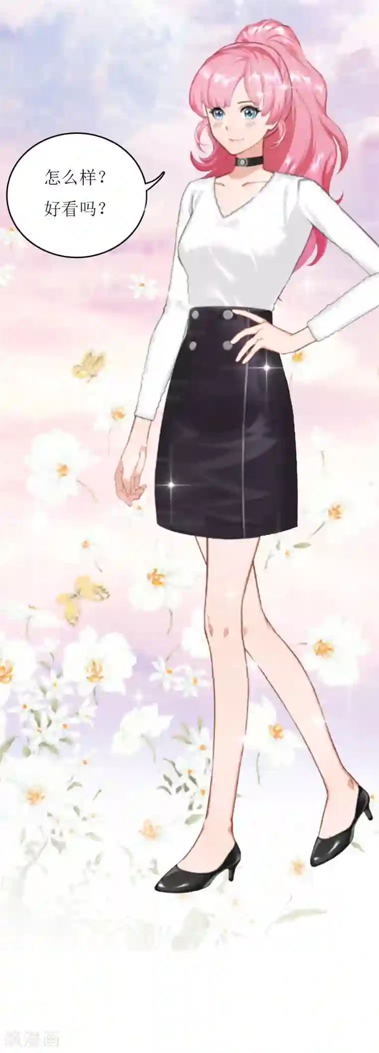 爱情游戏:总裁缠上我第12话 贴身秘书