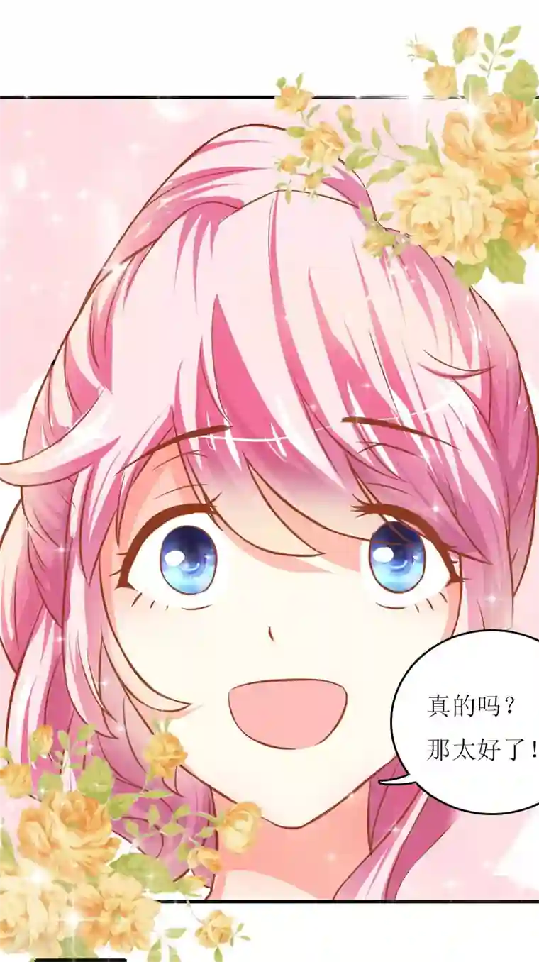 爱情游戏:总裁缠上我第12话 贴身秘书