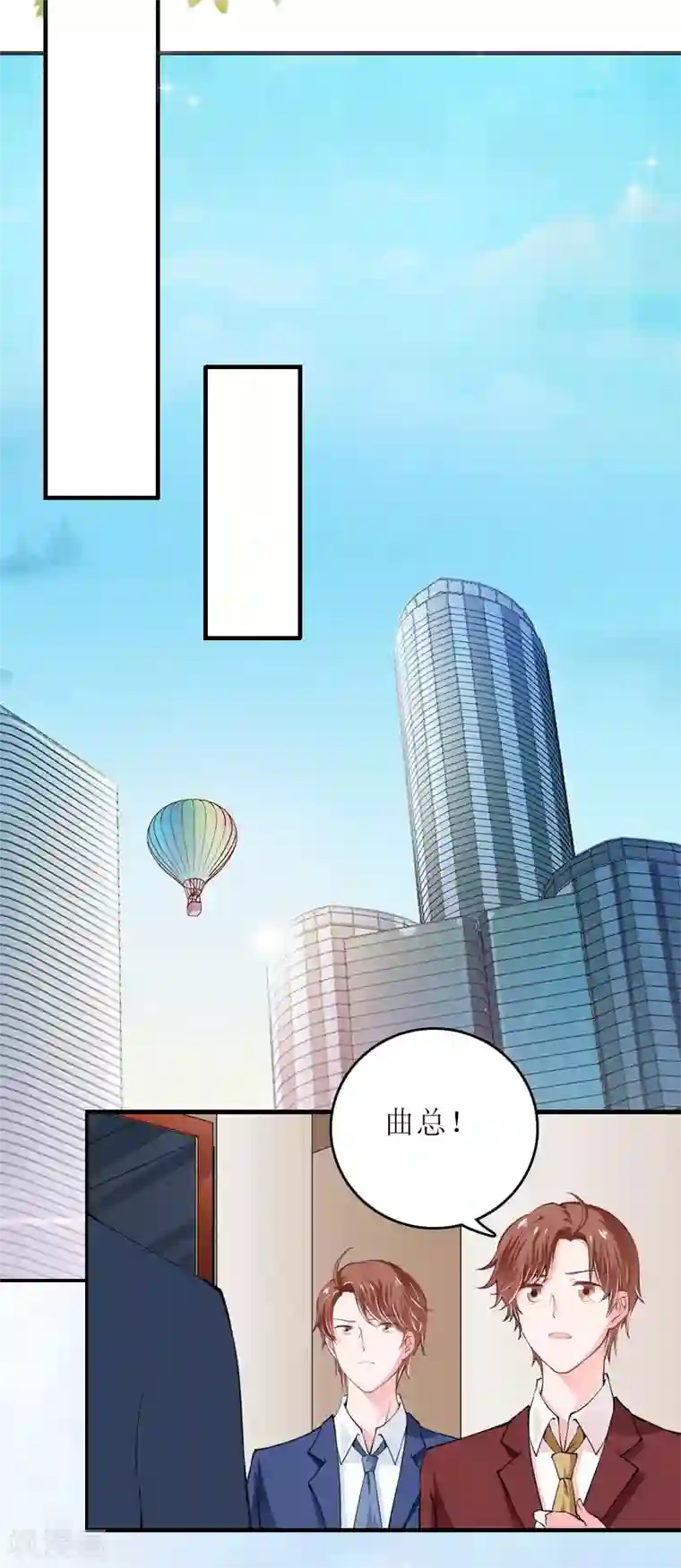 爱情游戏:总裁缠上我第12话 贴身秘书