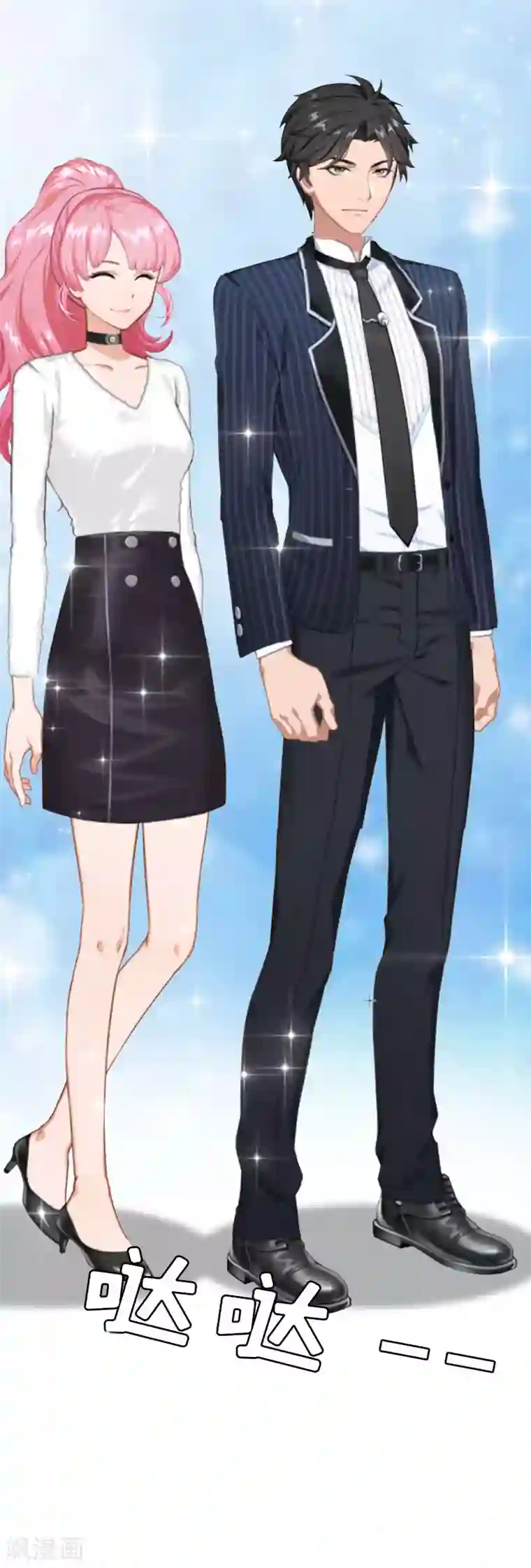 爱情游戏:总裁缠上我第12话 贴身秘书