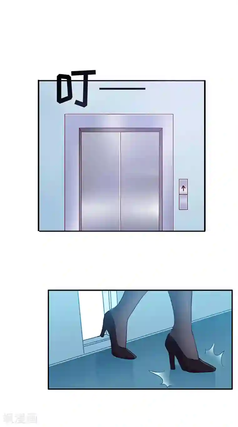 爱情游戏:总裁缠上我第12话 贴身秘书