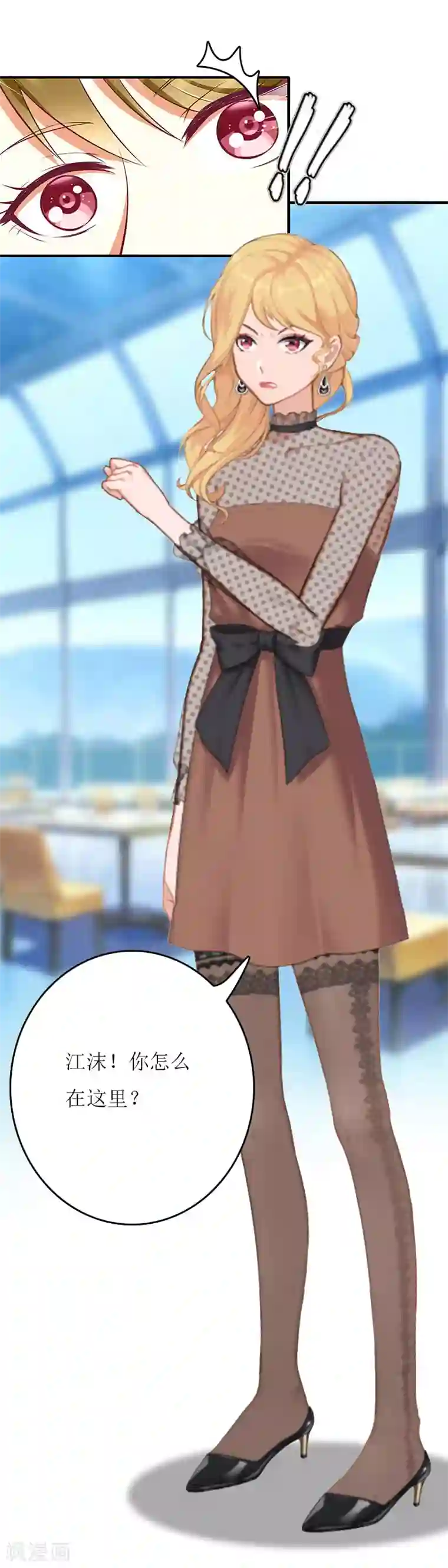 爱情游戏:总裁缠上我第12话 贴身秘书