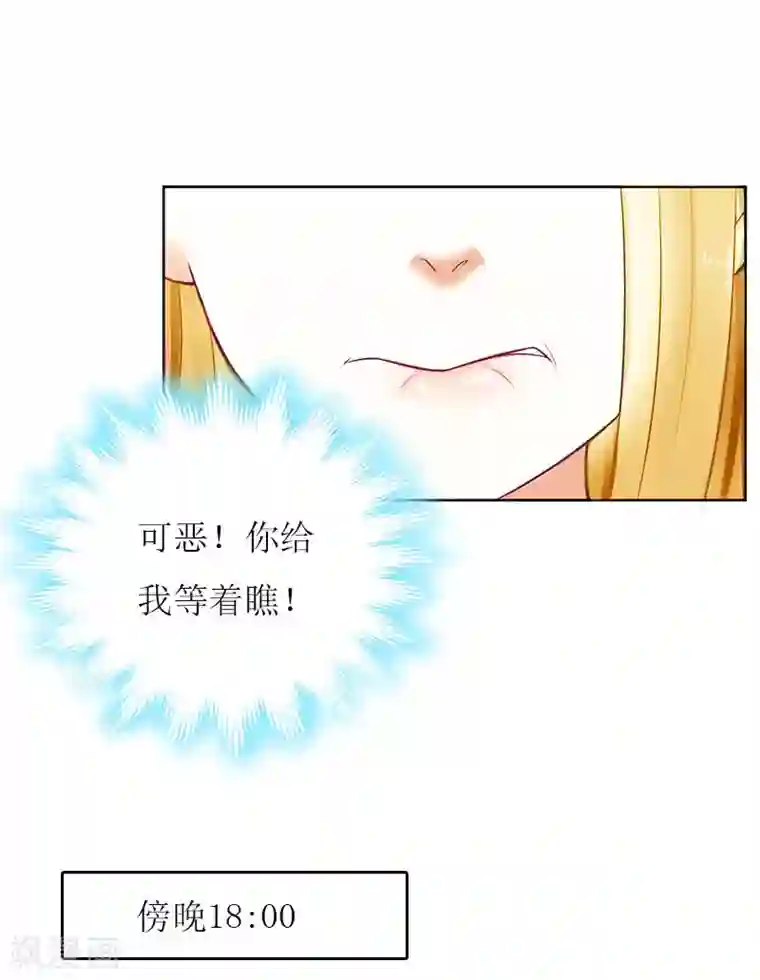 爱情游戏:总裁缠上我第12话 贴身秘书