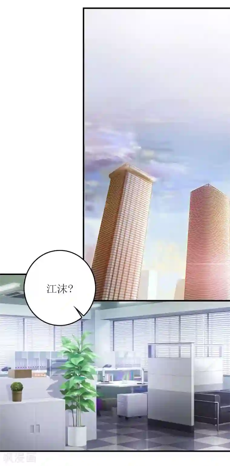 爱情游戏:总裁缠上我第12话 贴身秘书