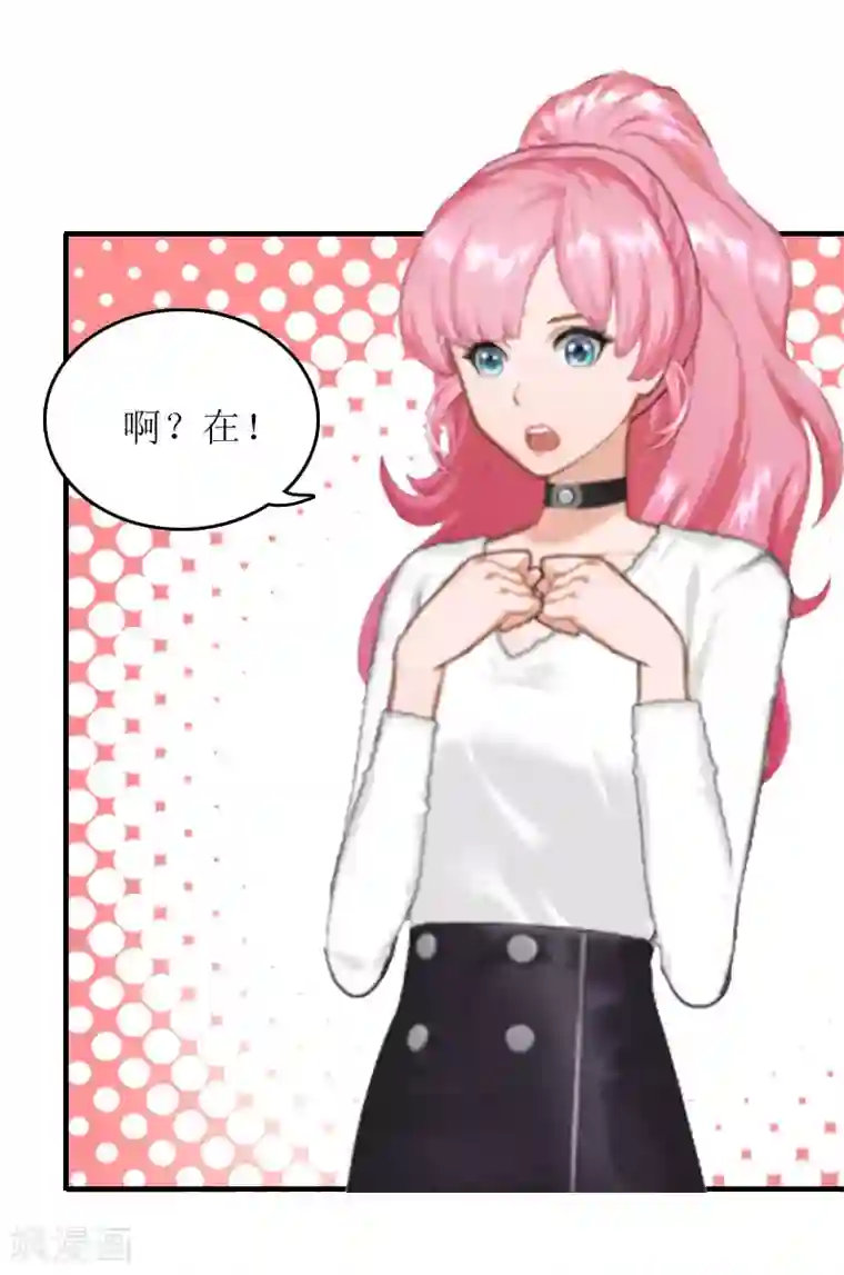 爱情游戏:总裁缠上我第12话 贴身秘书