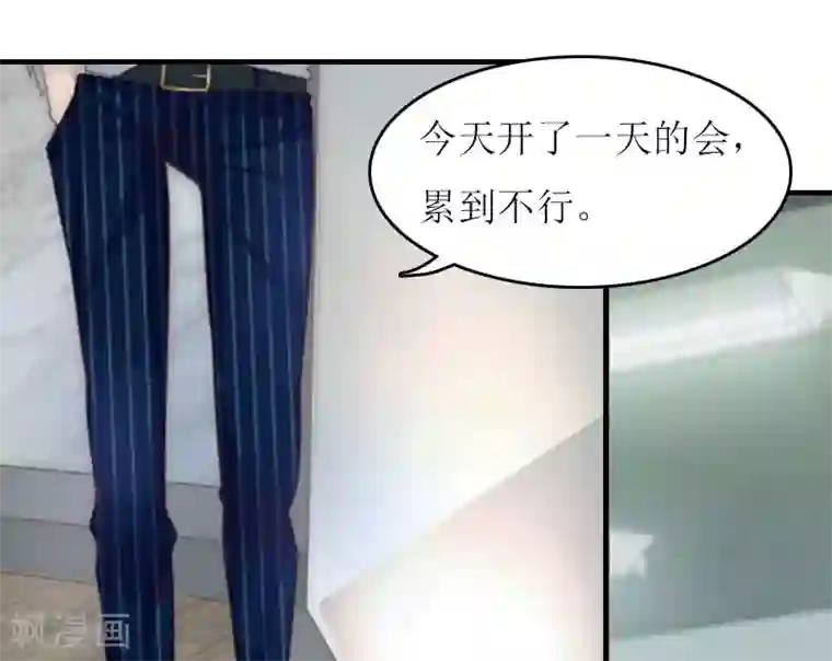 爱情游戏:总裁缠上我第12话 贴身秘书