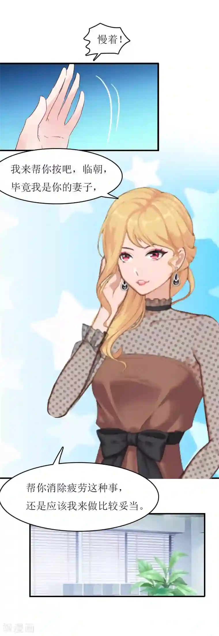 爱情游戏:总裁缠上我第12话 贴身秘书