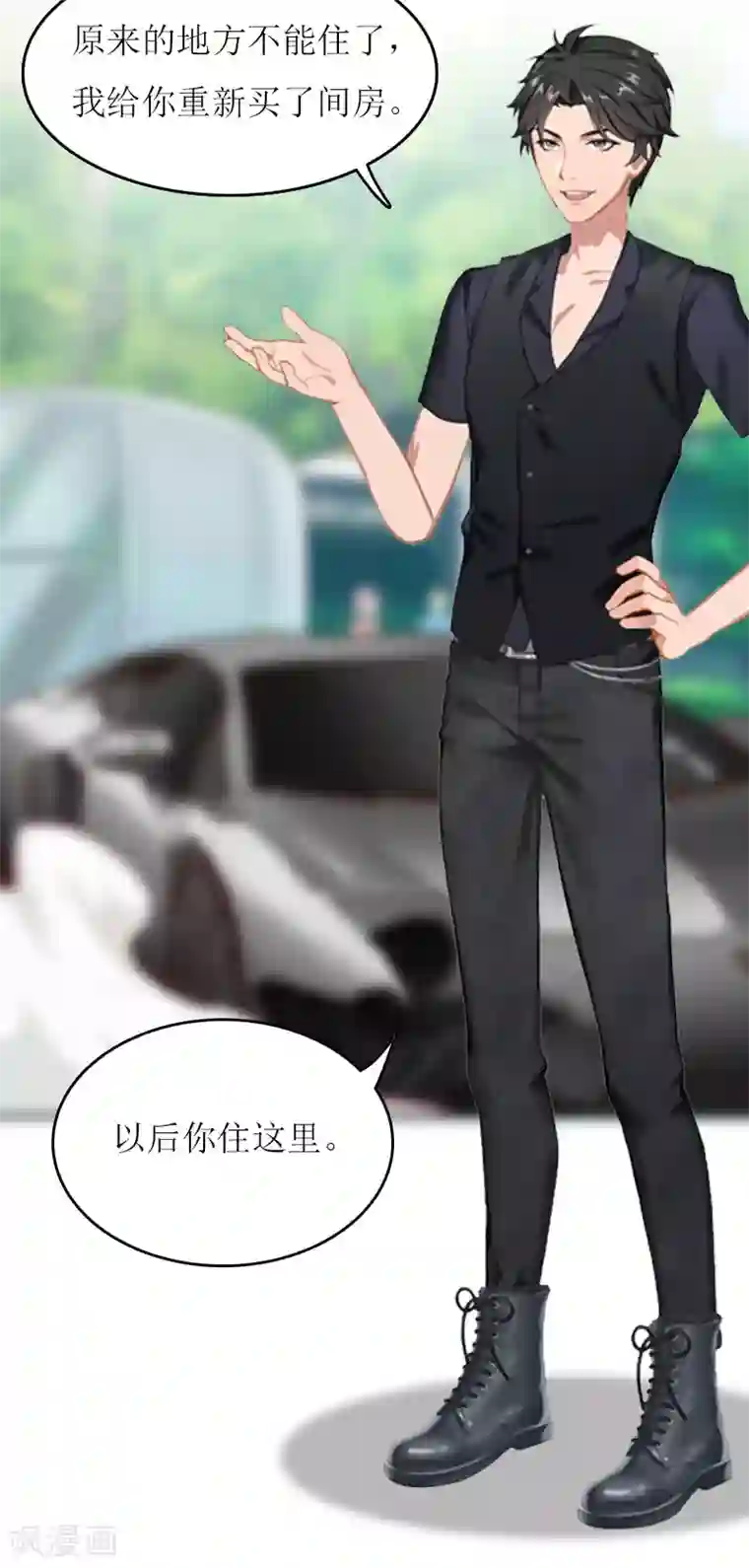 爱情游戏:总裁缠上我第12话 贴身秘书