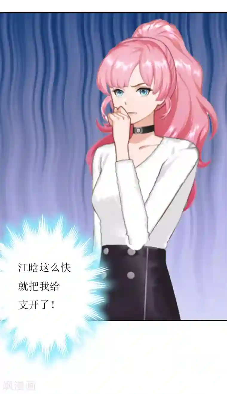 爱情游戏:总裁缠上我第12话 贴身秘书