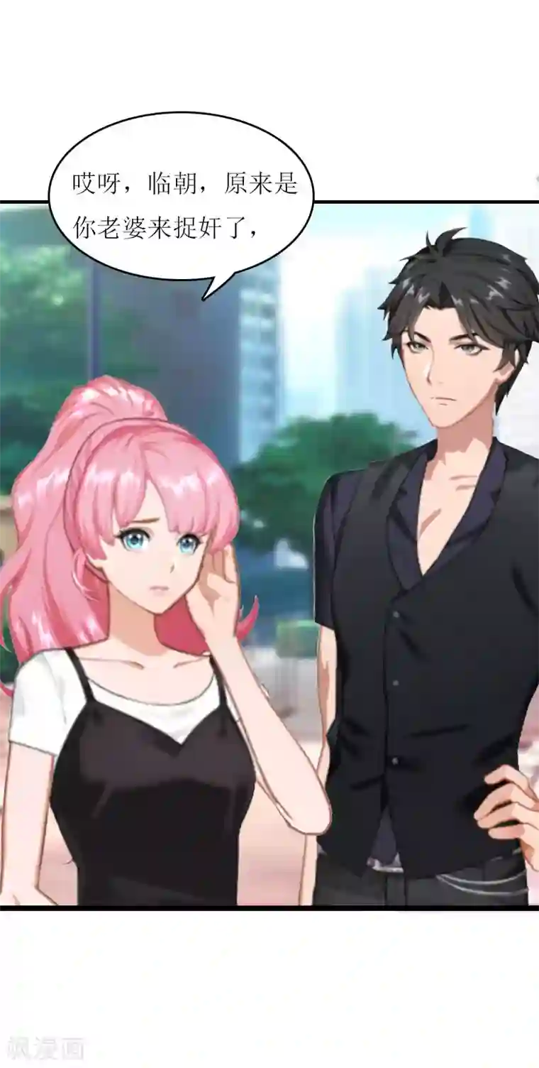 爱情游戏:总裁缠上我第12话 贴身秘书