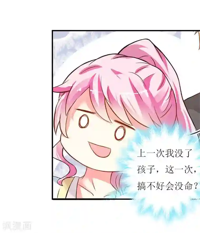 爱情游戏:总裁缠上我第12话 贴身秘书