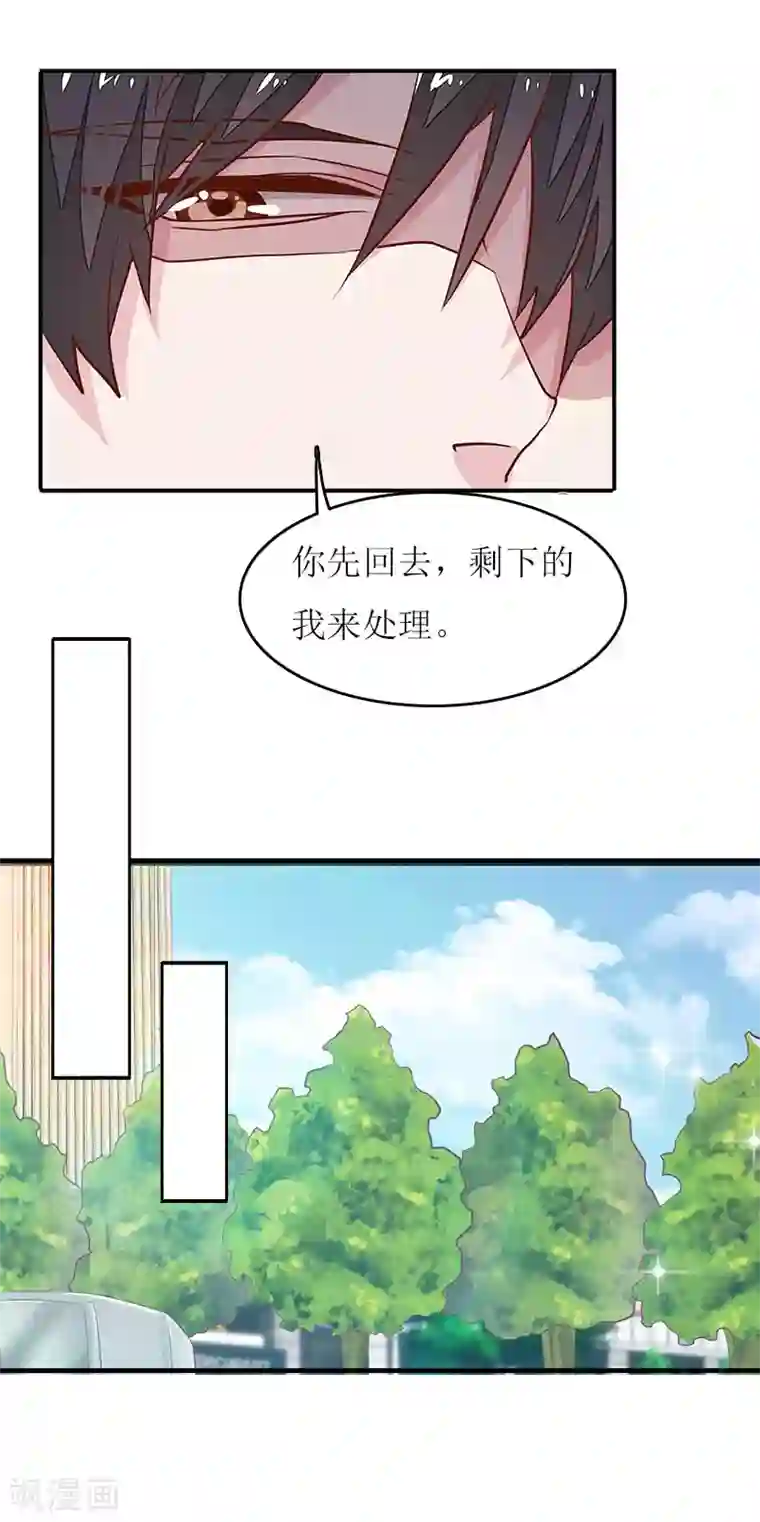 爱情游戏:总裁缠上我第12话 贴身秘书