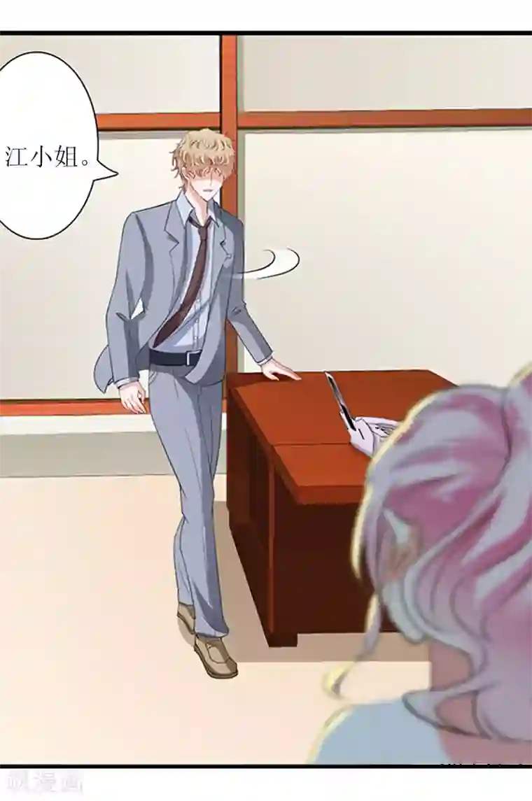 爱情游戏:总裁缠上我第13话 只想要你