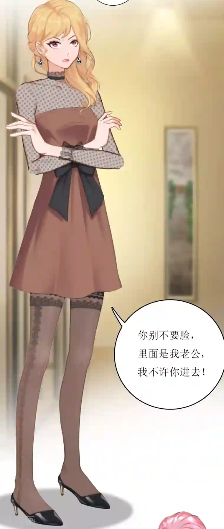 爱情游戏:总裁缠上我第13话 只想要你