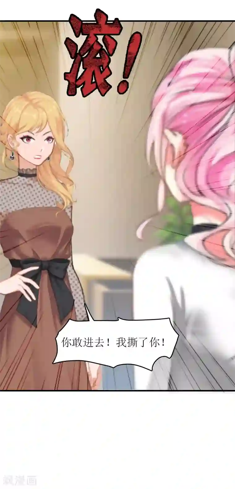 爱情游戏:总裁缠上我第13话 只想要你