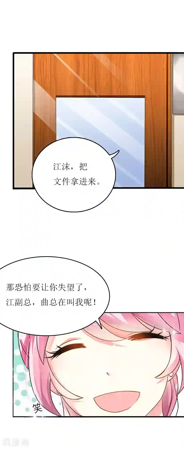 爱情游戏:总裁缠上我第13话 只想要你