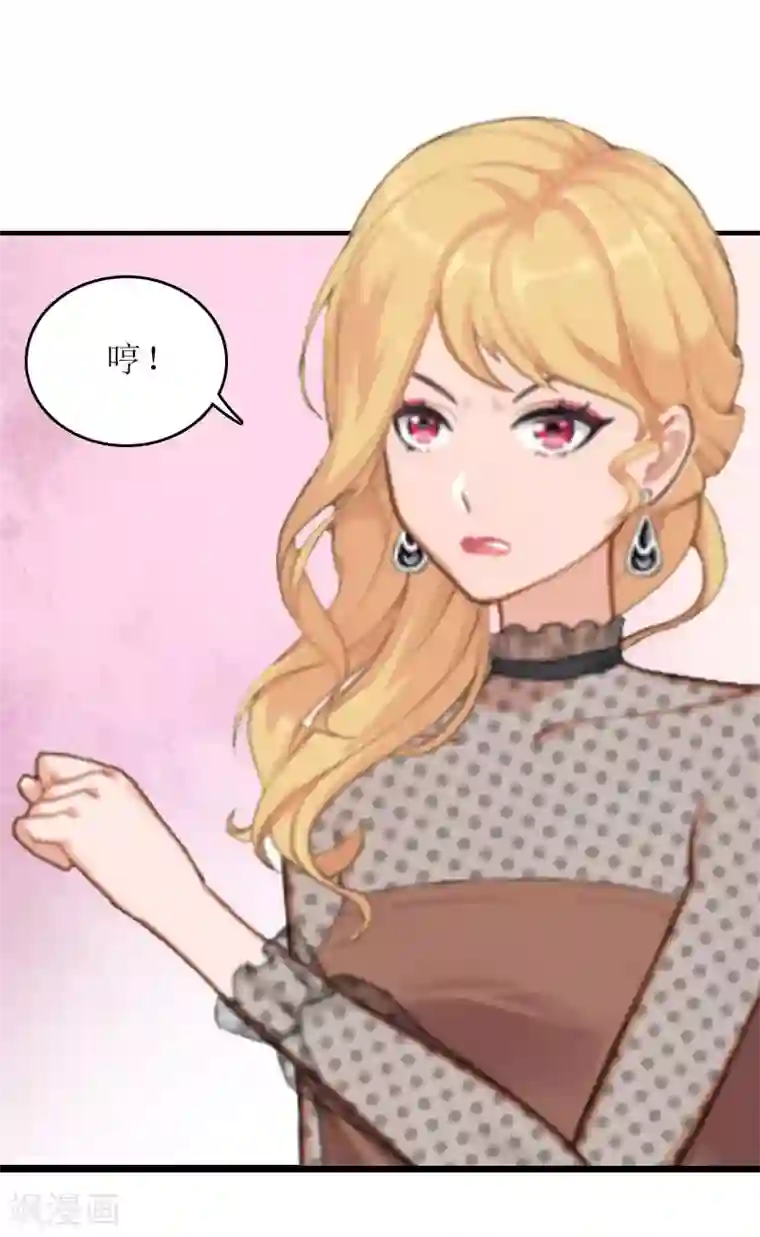 爱情游戏:总裁缠上我第13话 只想要你