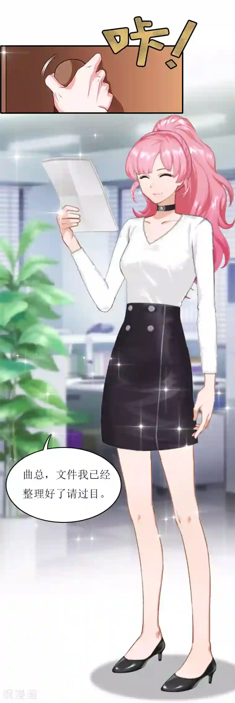 爱情游戏:总裁缠上我第13话 只想要你