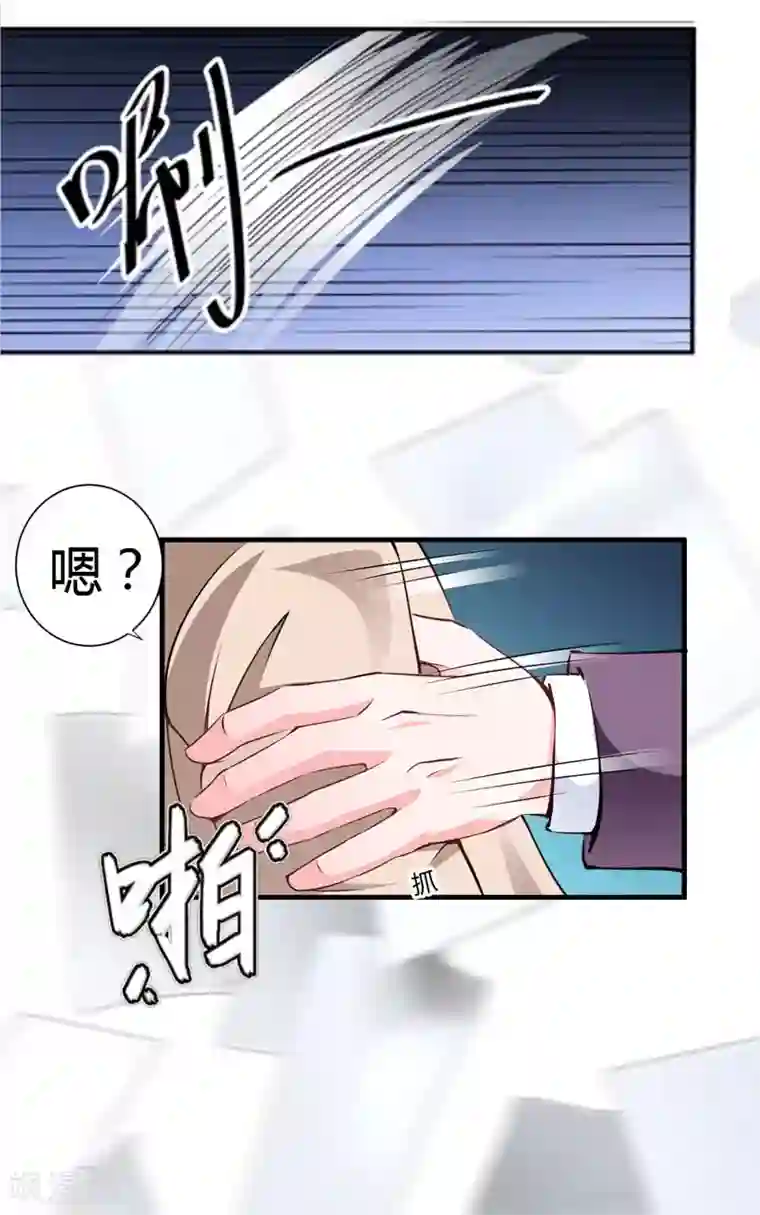 爱情游戏:总裁缠上我第13话 只想要你