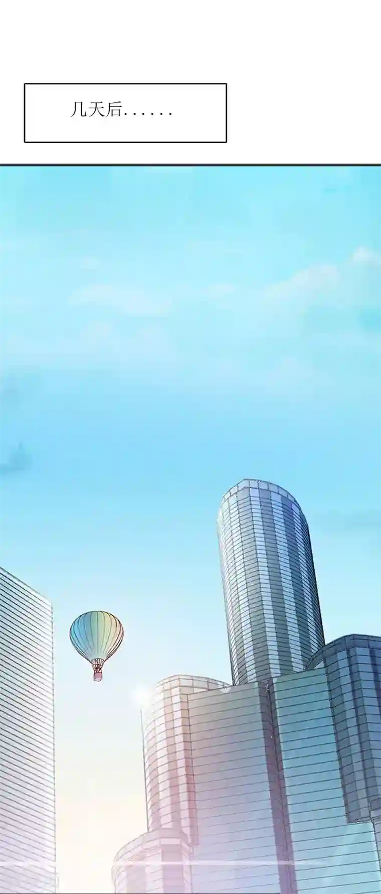 爱情游戏:总裁缠上我第13话 只想要你