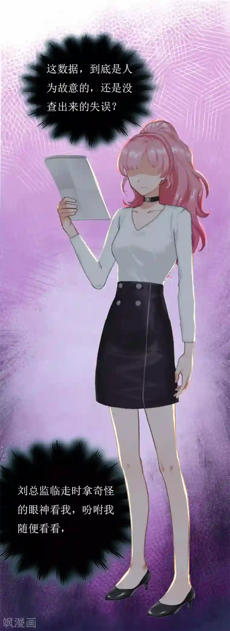 爱情游戏:总裁缠上我第13话 只想要你