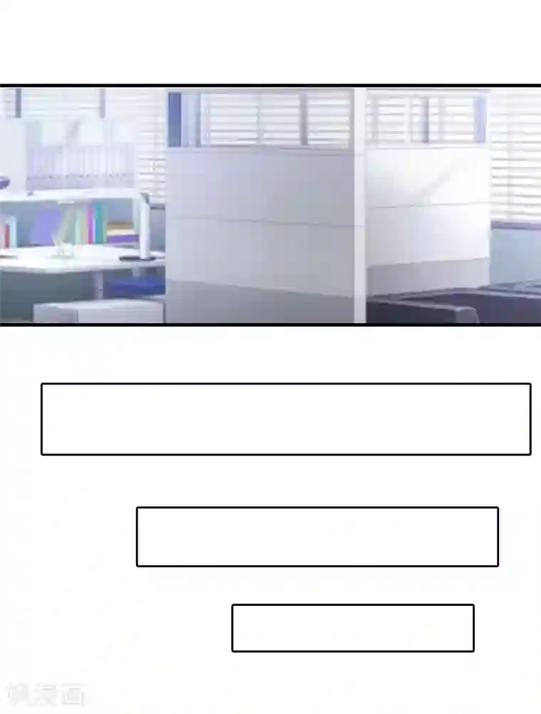 爱情游戏:总裁缠上我第13话 只想要你