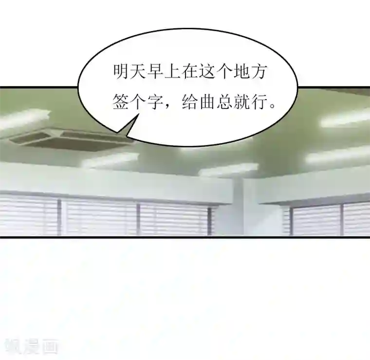 爱情游戏:总裁缠上我第13话 只想要你