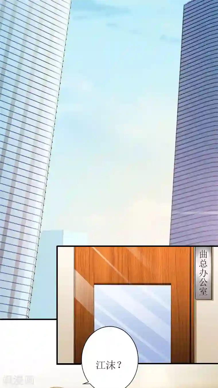 爱情游戏:总裁缠上我第13话 只想要你