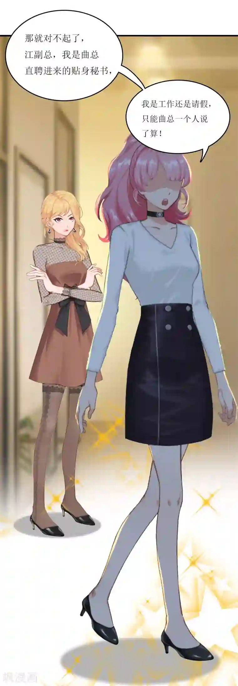 爱情游戏:总裁缠上我第14话 谁的责任