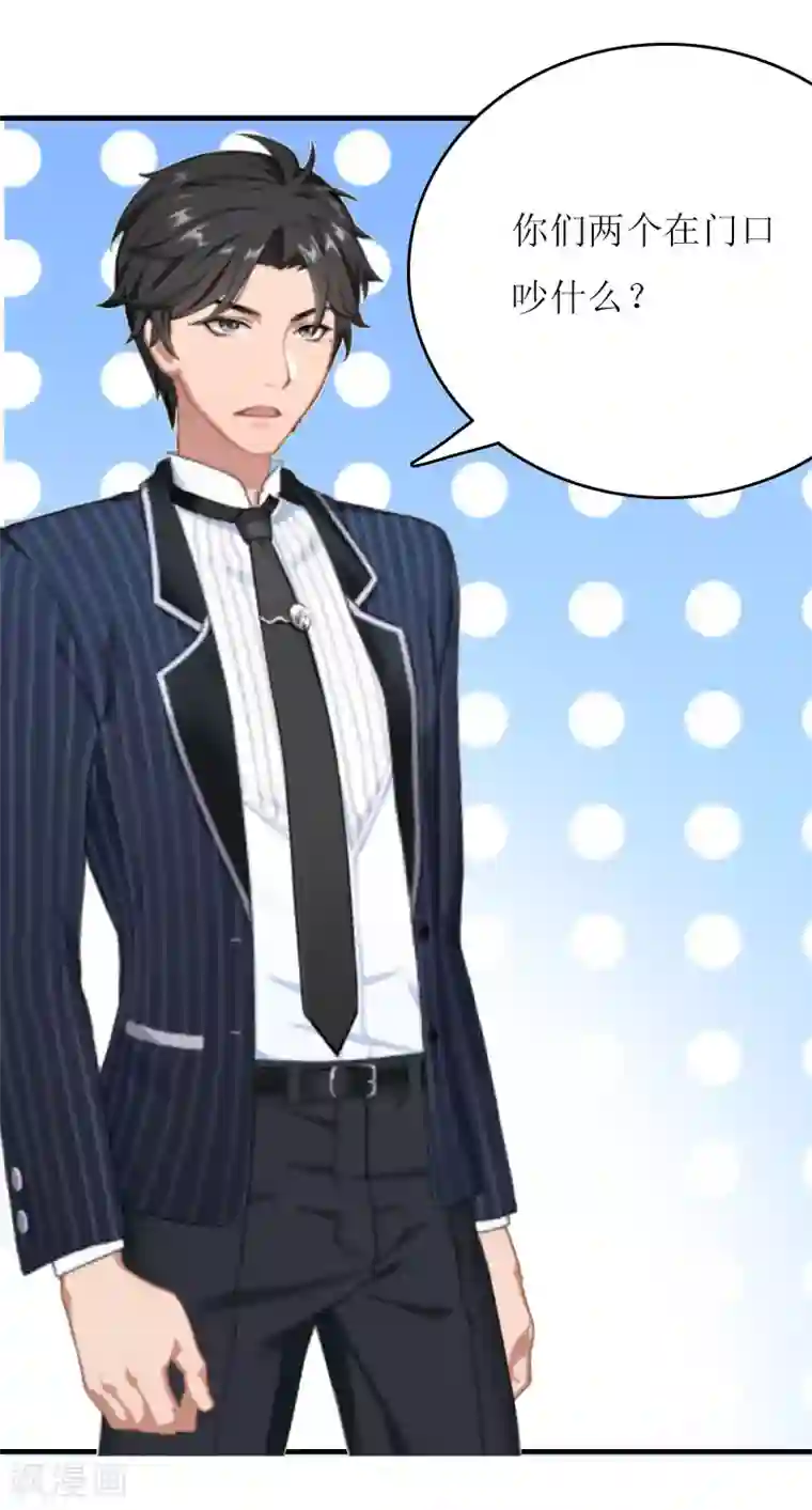 爱情游戏:总裁缠上我第14话 谁的责任