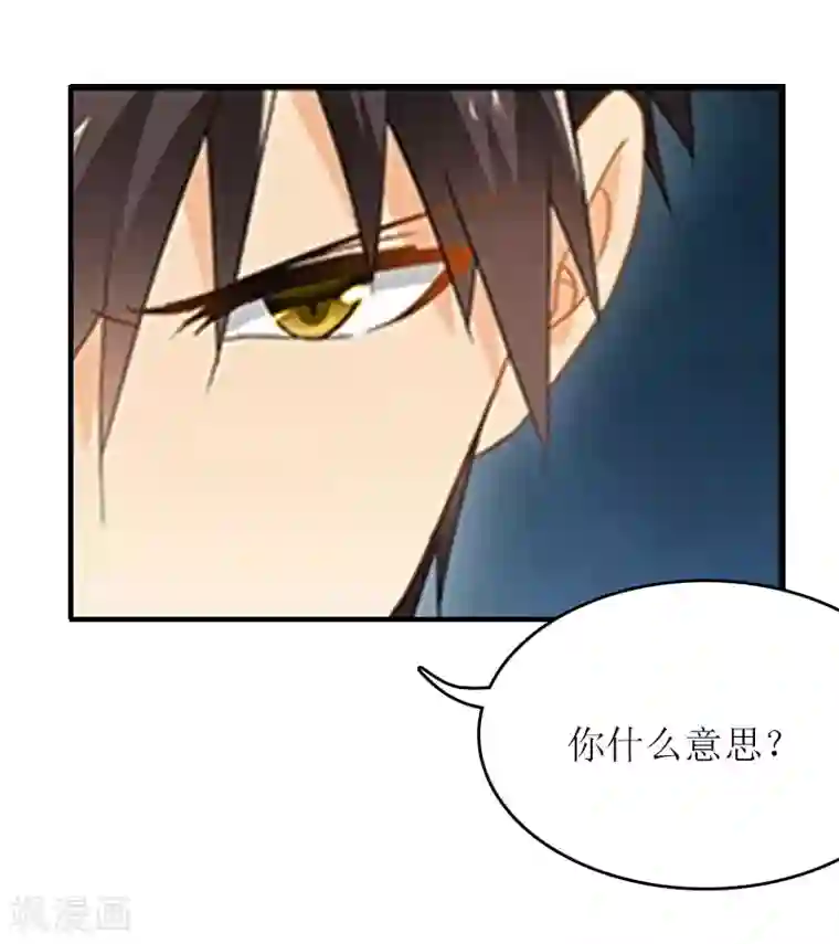 爱情游戏:总裁缠上我第14话 谁的责任