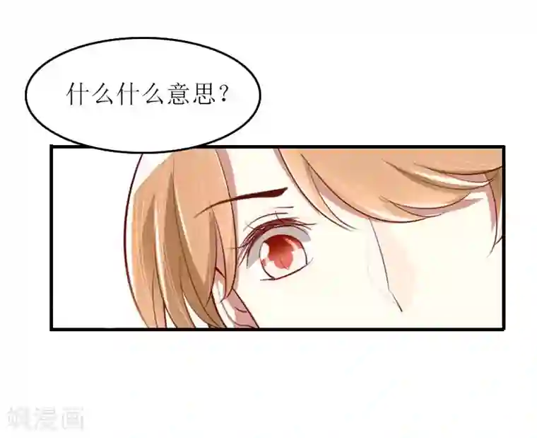 爱情游戏:总裁缠上我第14话 谁的责任