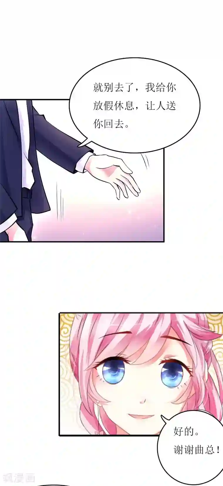 爱情游戏:总裁缠上我第14话 谁的责任