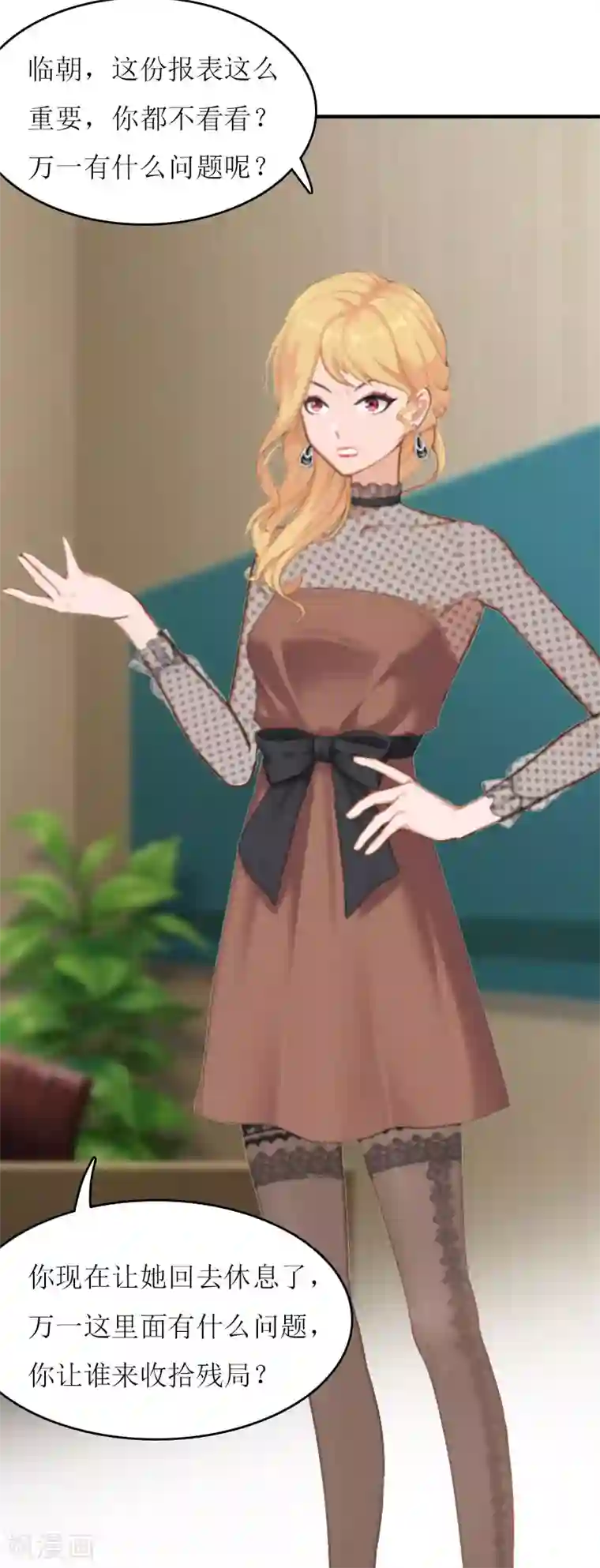 爱情游戏:总裁缠上我第14话 谁的责任