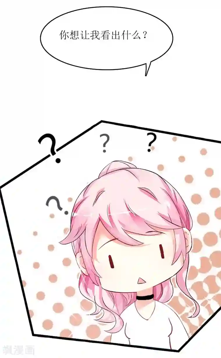 爱情游戏:总裁缠上我第14话 谁的责任