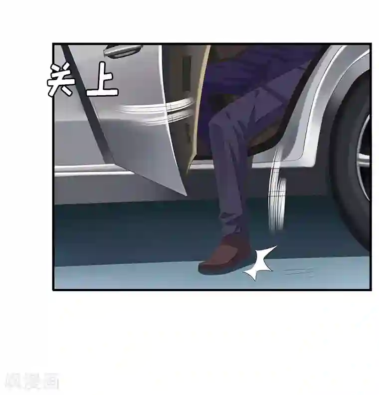 爱情游戏:总裁缠上我第15话 不会有问题