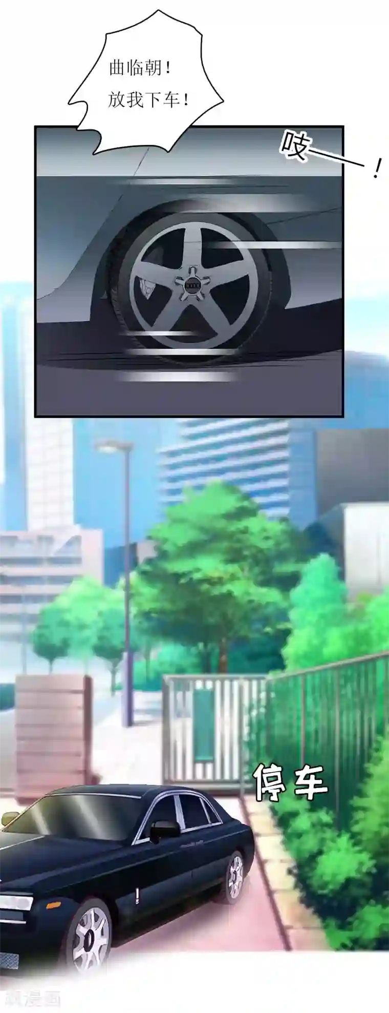 爱情游戏:总裁缠上我第15话 不会有问题