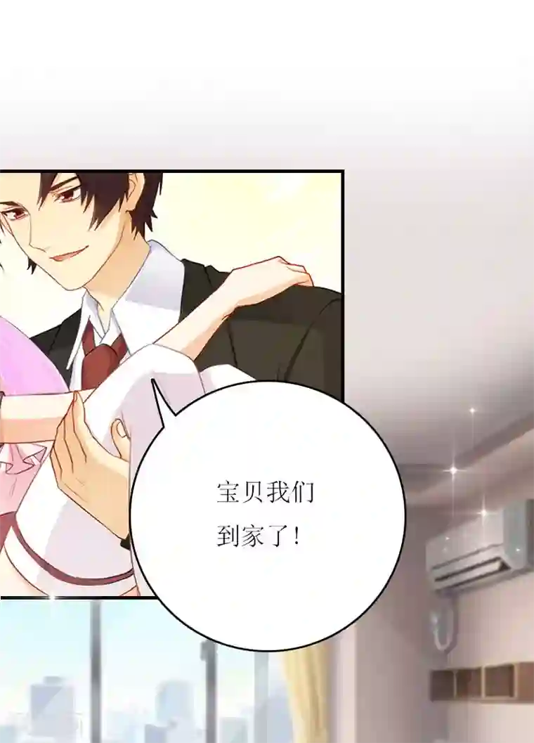 爱情游戏:总裁缠上我第15话 不会有问题