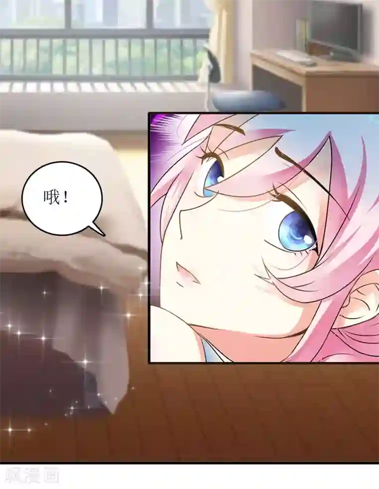 爱情游戏:总裁缠上我第15话 不会有问题