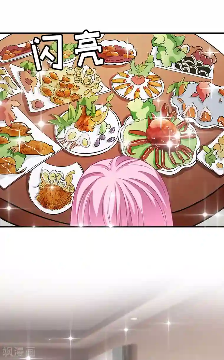 爱情游戏:总裁缠上我第15话 不会有问题